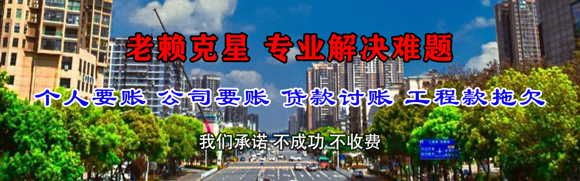 泰宁要账公司