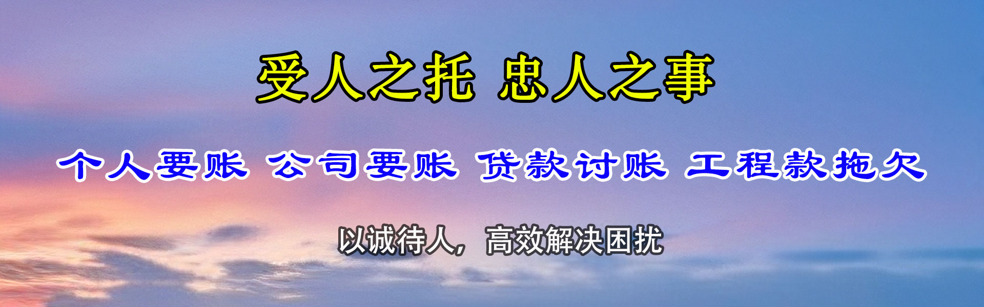 泰宁讨账公司